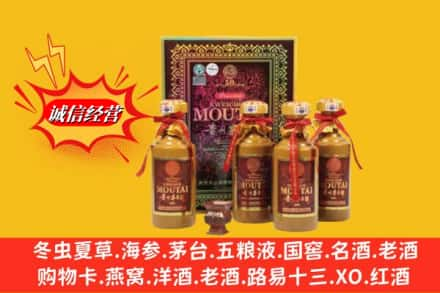 甘孜鉴定高价回收50年茅台酒