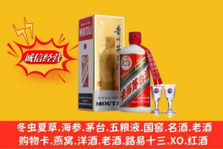 甘孜求购回收茅台酒