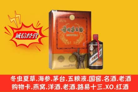 甘孜求购回收贵州茅台酒